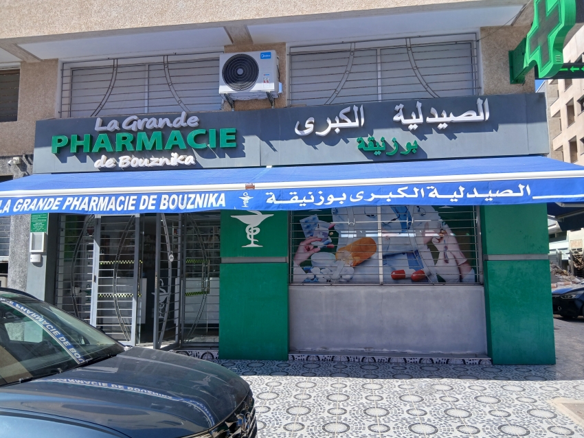 الصيدلية الكبرى ببوزنيقة… رعاية صحية قريبة من المواطن وثقة تبعث على الأمان