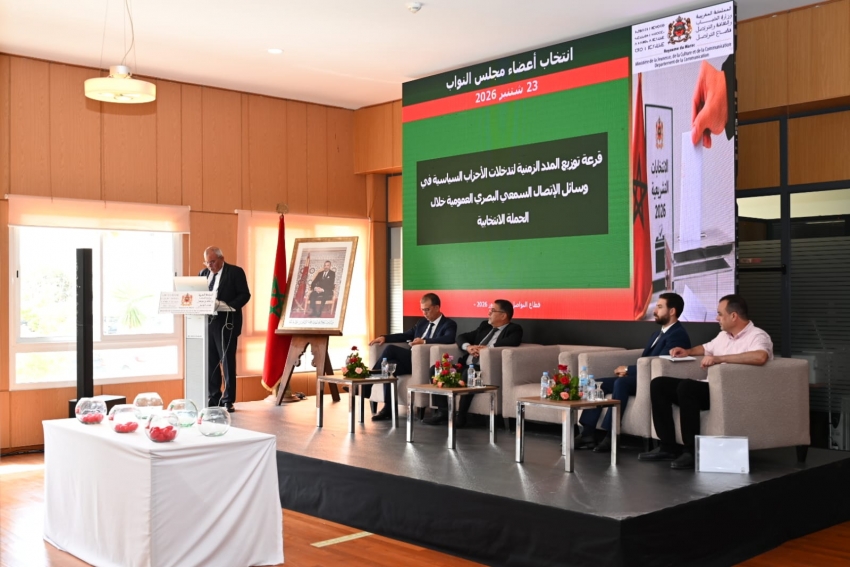 إجراء القرعة الخاصة بتوزيع تدخلات الأحزاب السياسية في وسائل الاتصال السمعي البصري العمومية خلال الحملة الانتخابية لاقتراع 23 شتنبر 2026 (بلاغ)